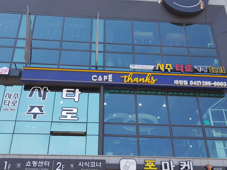 사주타로커피 이미지