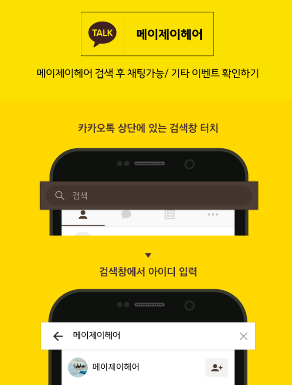 제이메이 이미지