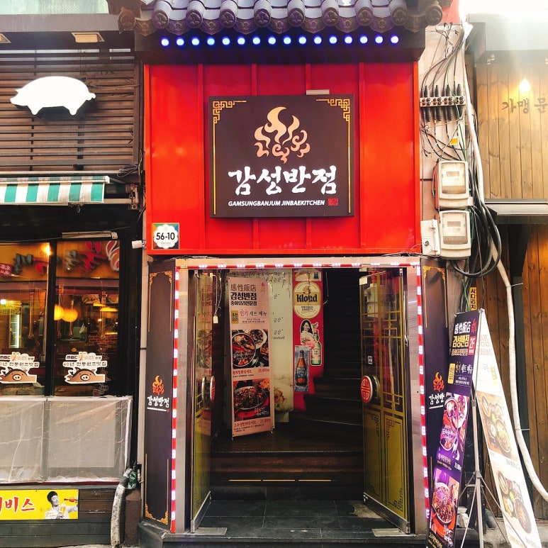 아빠반점 이미지
