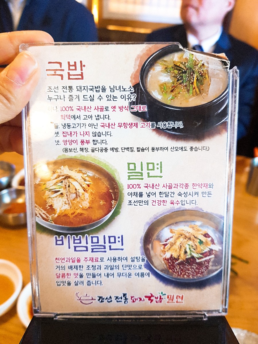조선밀면 이미지