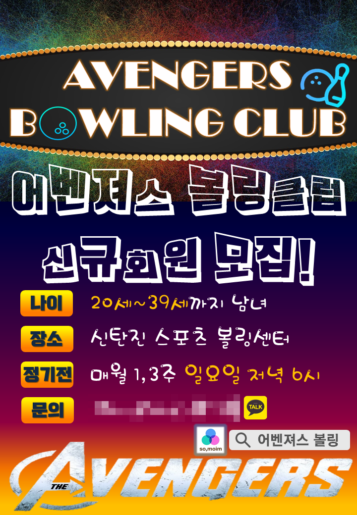 신탄진볼링센타 이미지