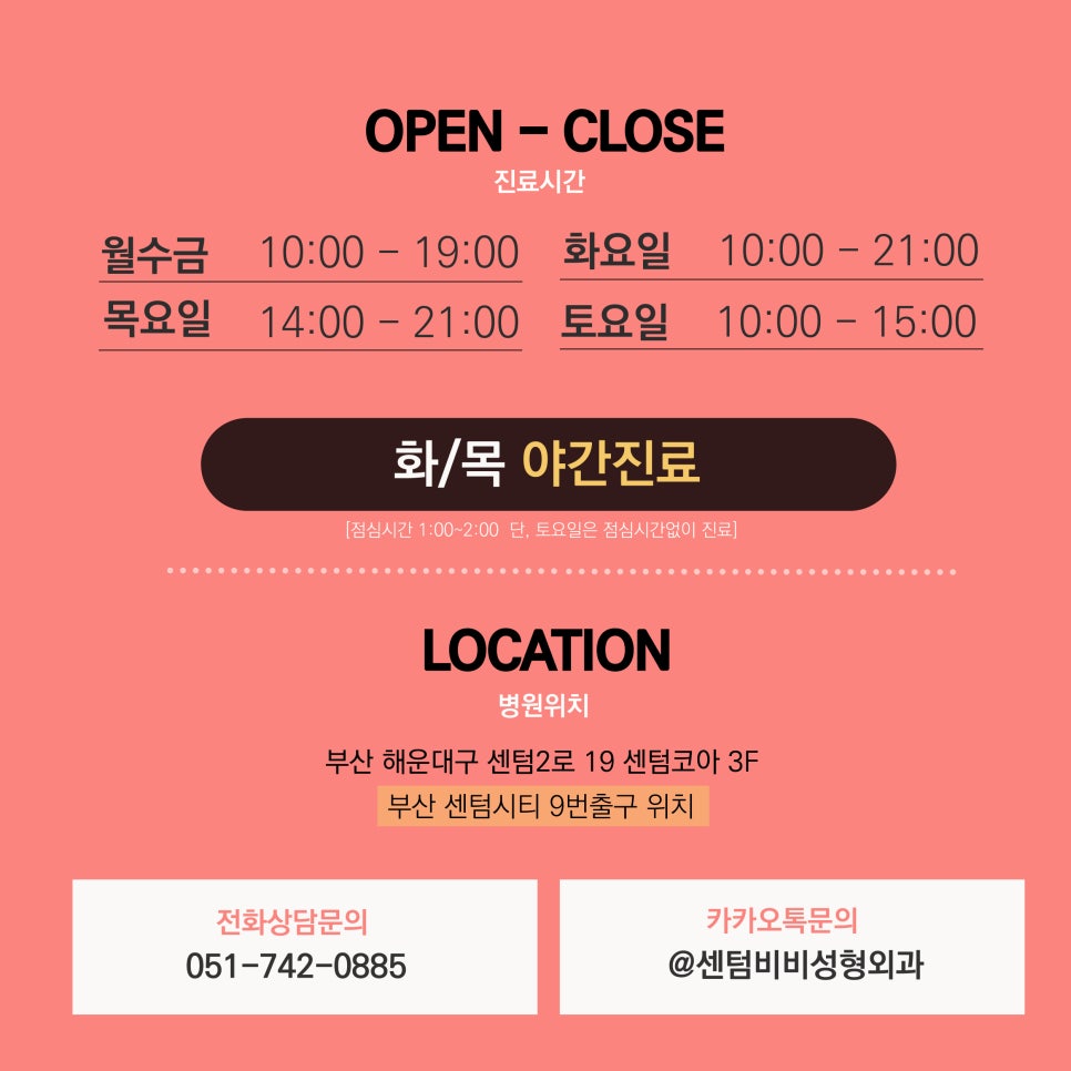 센텀비비의원 이미지