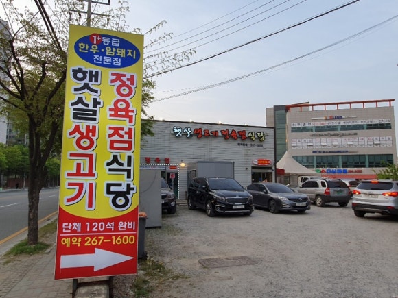 햇살정육점 이미지