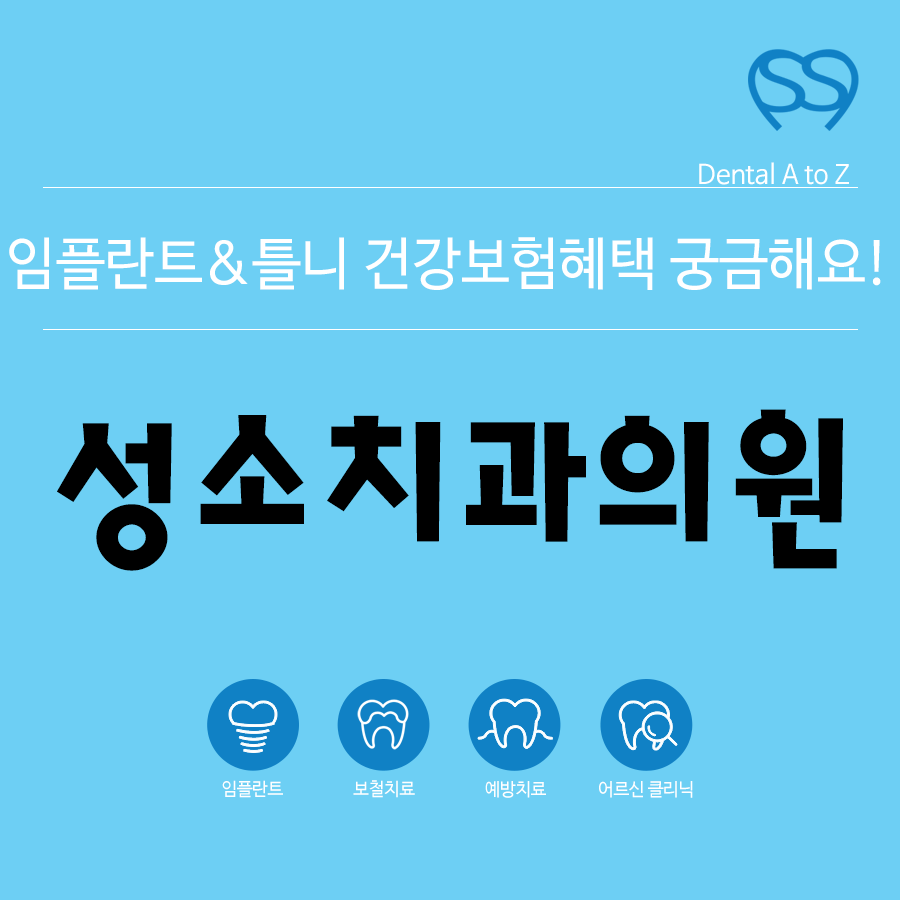 이심는치과의원 이미지