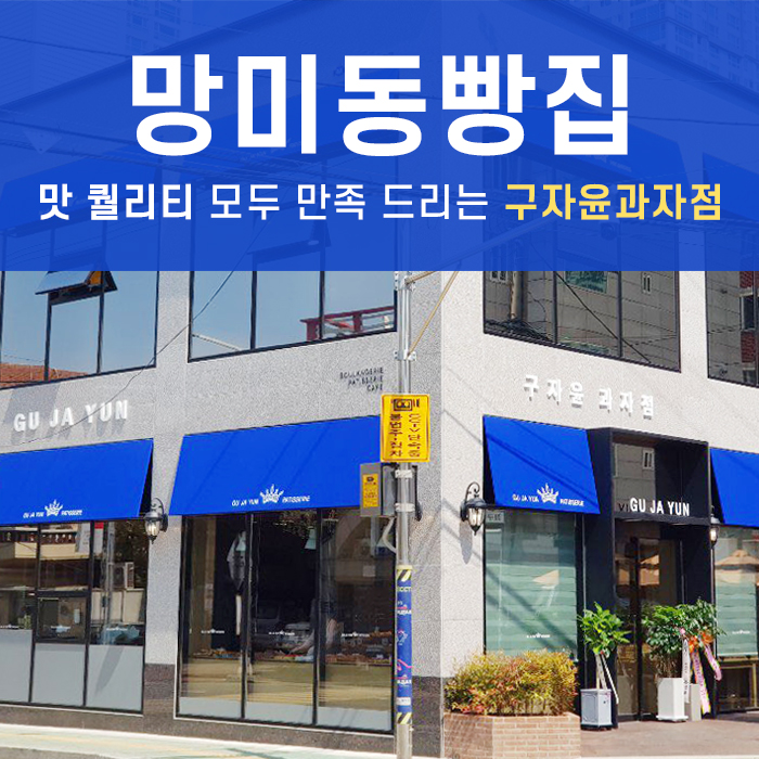빵사랑과자점(2호점) 이미지