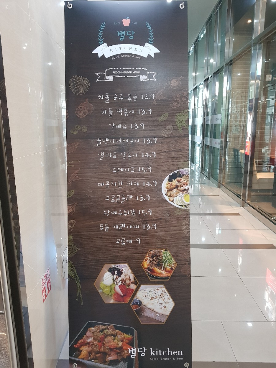별당키친 이미지