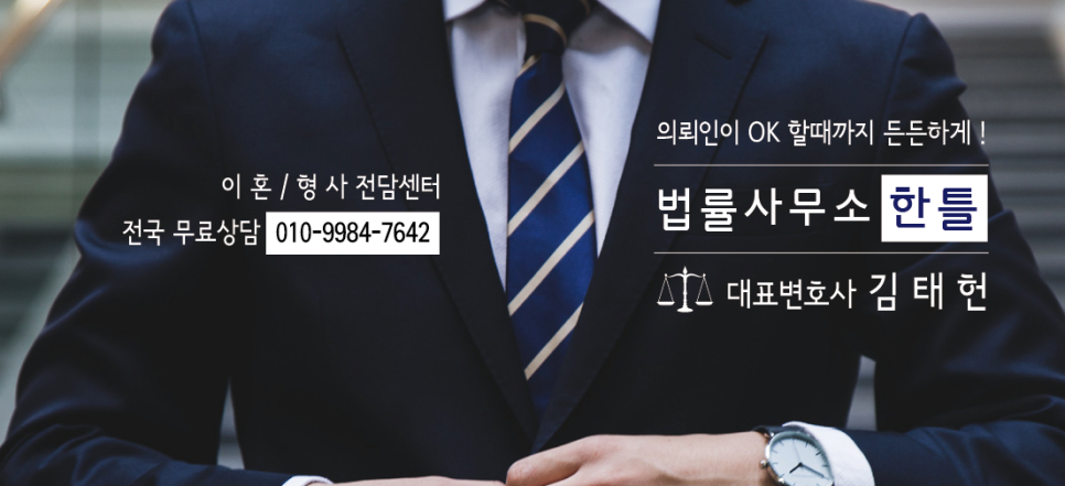 변호사김태헌법률사무소 이미지