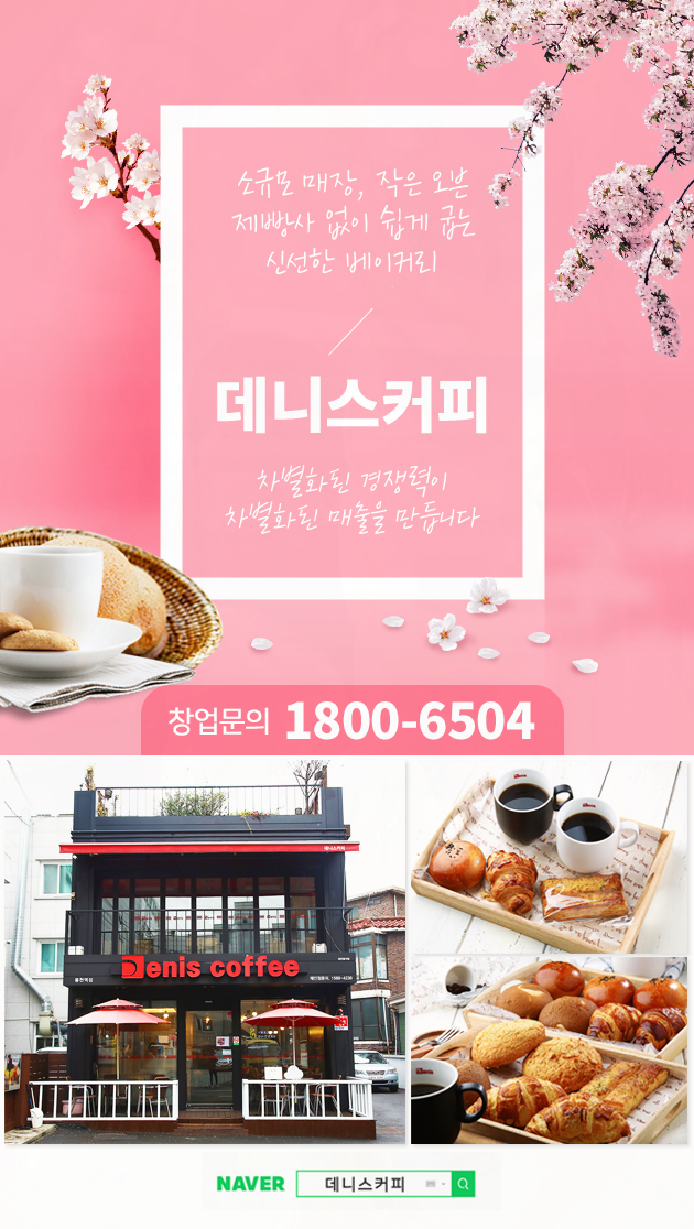데니스커피 이미지