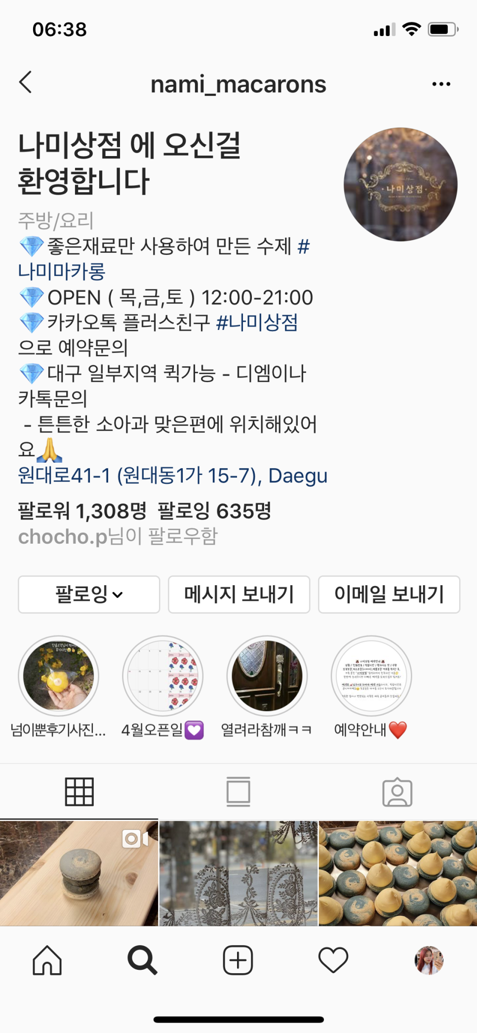 나미상점 이미지