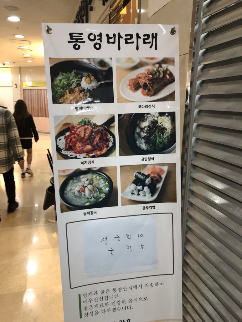 통영바라래 사진 7