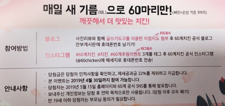 60계전주송천점 이미지