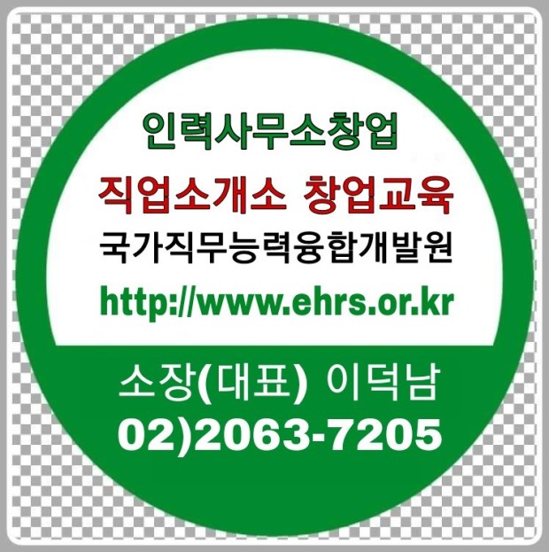 15직업소개소 이미지