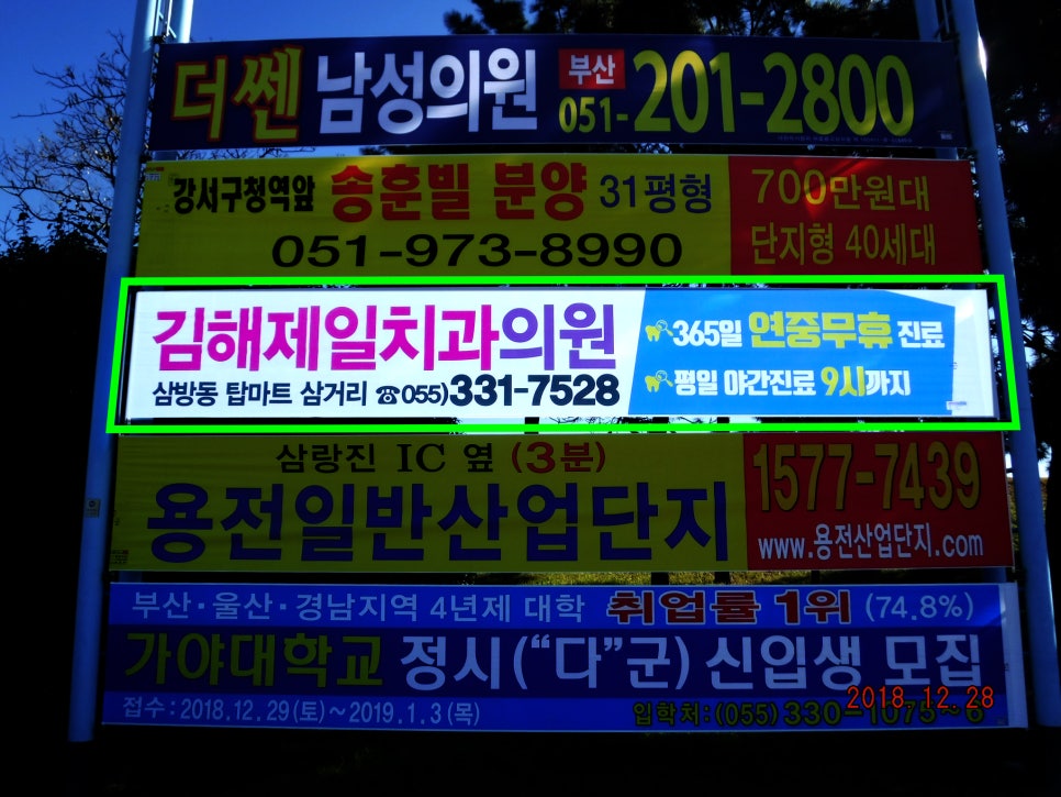 제일현수막광고 이미지