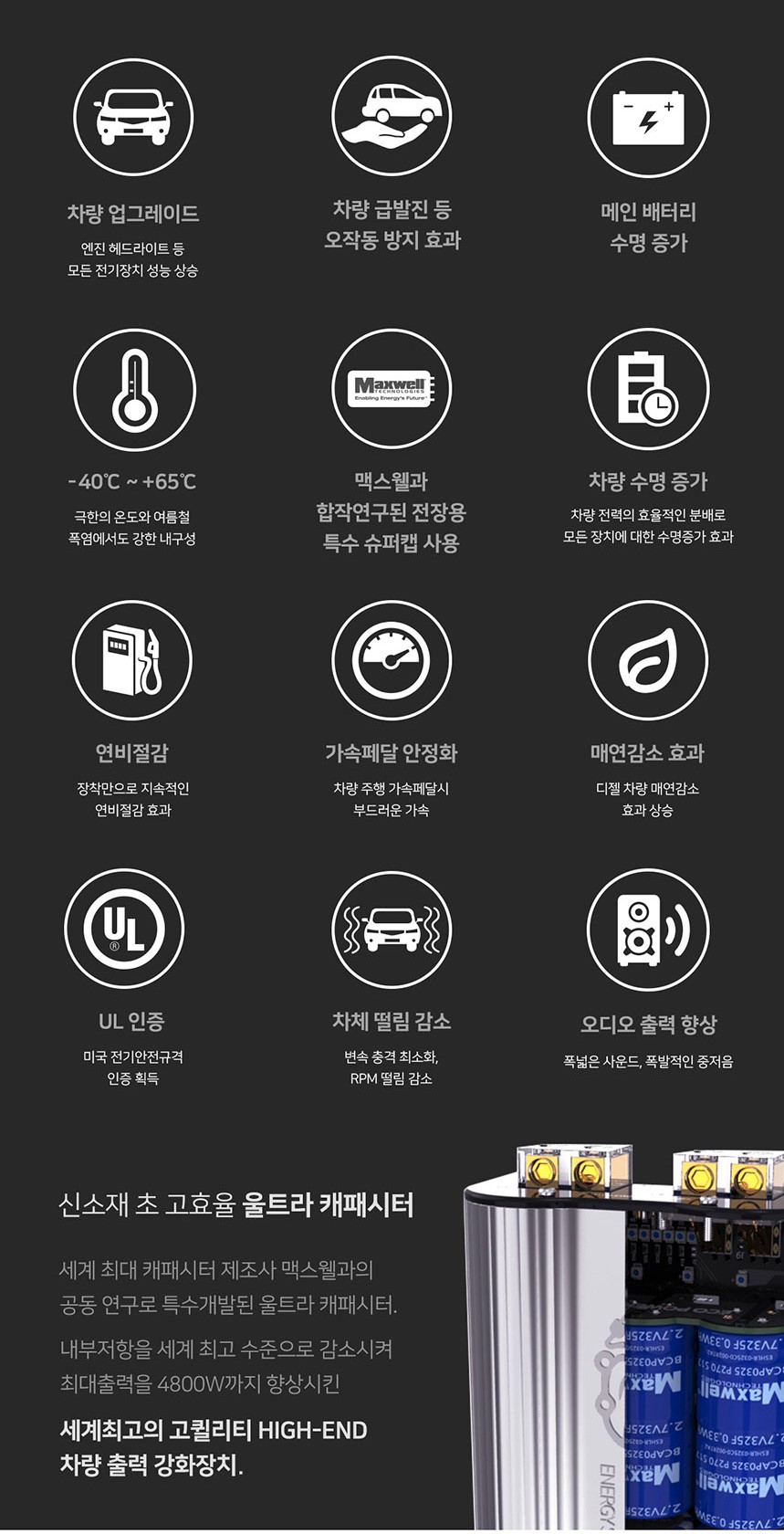 에코파워 이미지