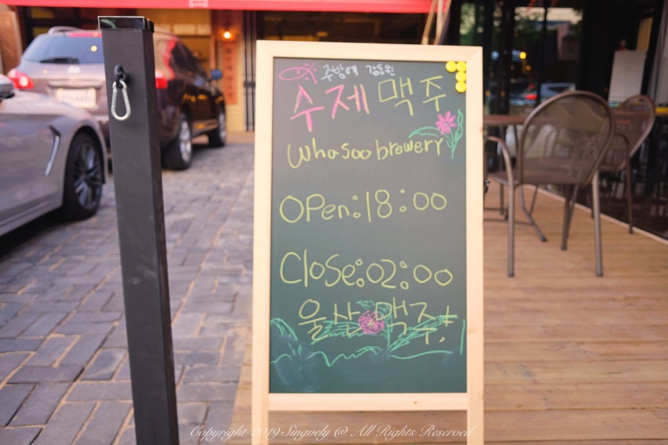 도동도동브루어리 이미지