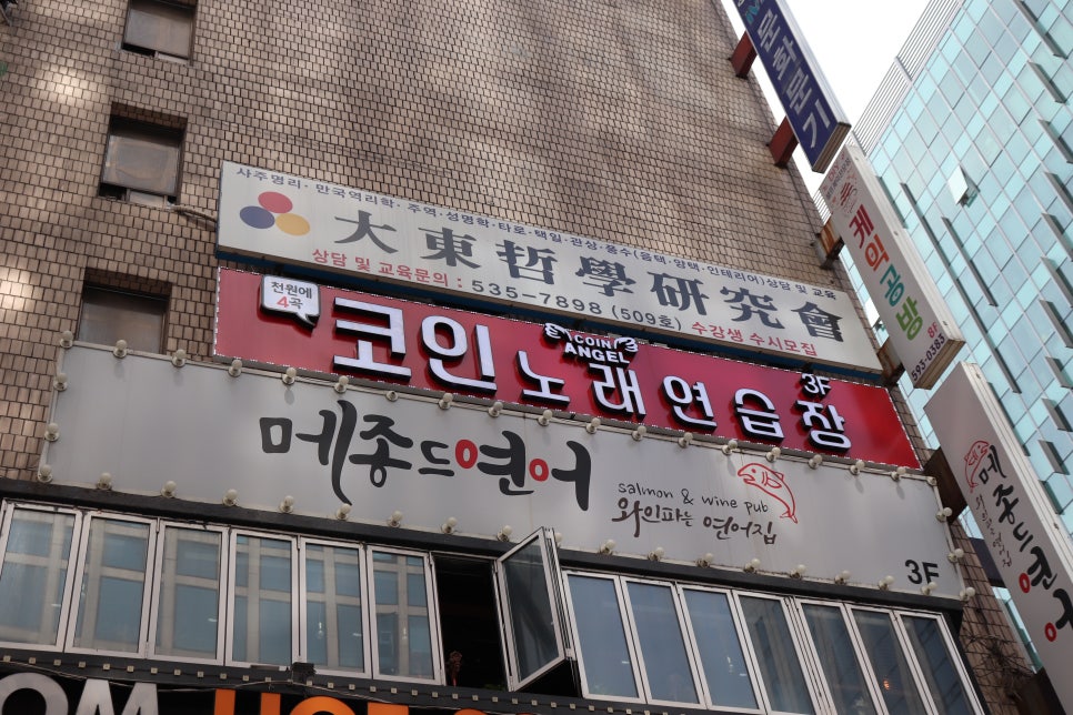 엔젤노래연습장 이미지