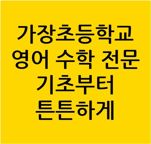 대전가장초등학교 이미지