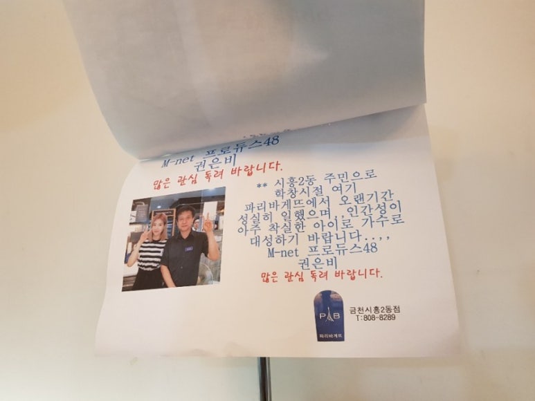 파리바게뜨금천시흥2동점 이미지
