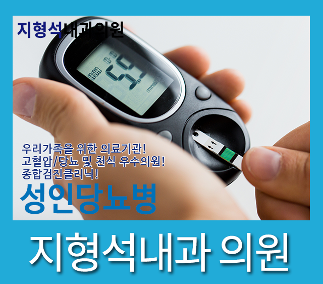 지형석내과의원 이미지