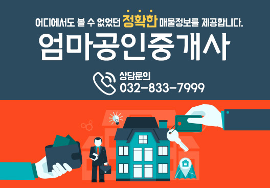 송도해모로마트 이미지