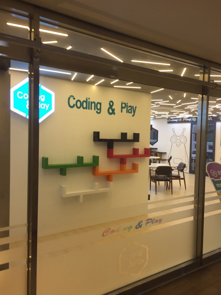 코딩앤플레이코딩교육학원 이미지