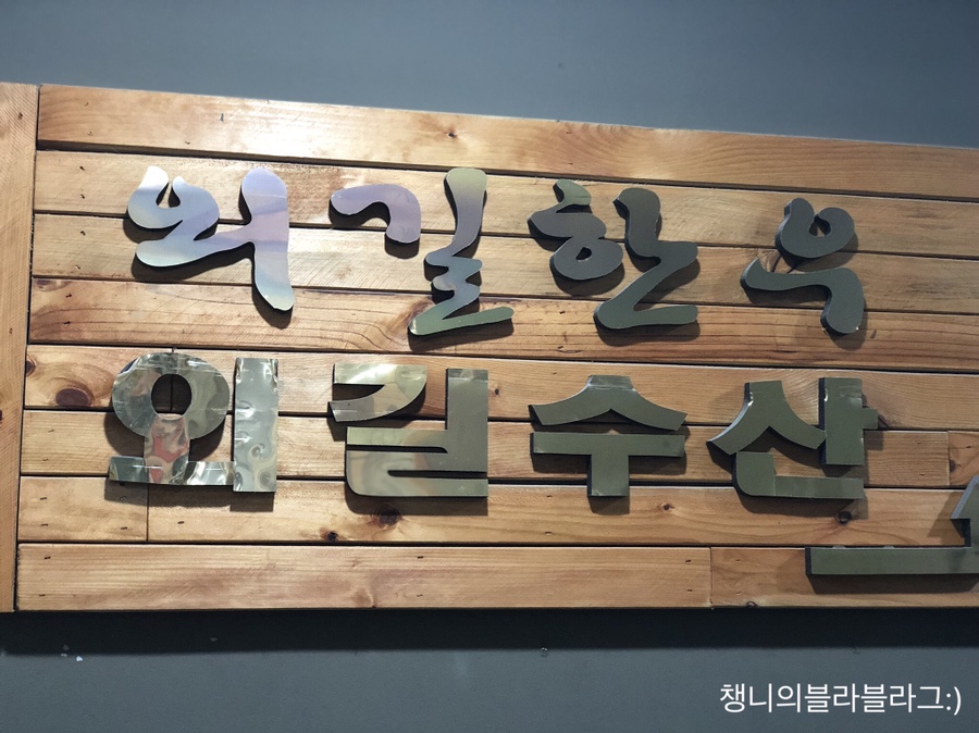 외길수산 이미지