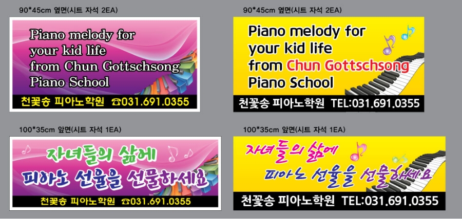 천꽃송음악학원 이미지