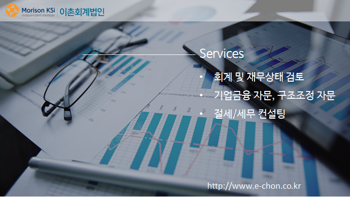 이촌회계법인 이미지