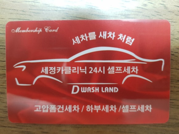 합동카크리닉 이미지