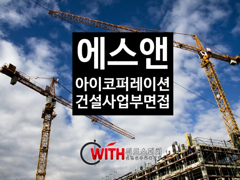 (주)에스앤아이코퍼레이션 이미지