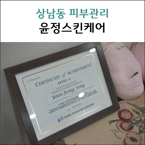윤정스킨케어 이미지