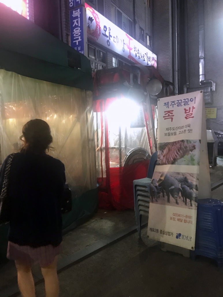 꿀꿀이족발집 이미지
