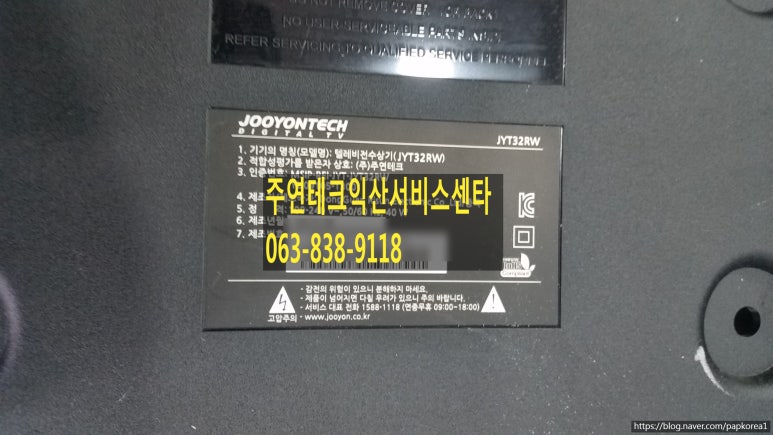 주연테크서비스센터 이미지
