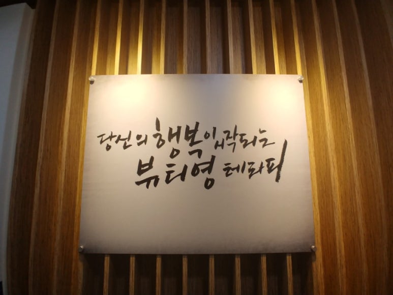 리필테라피 이미지