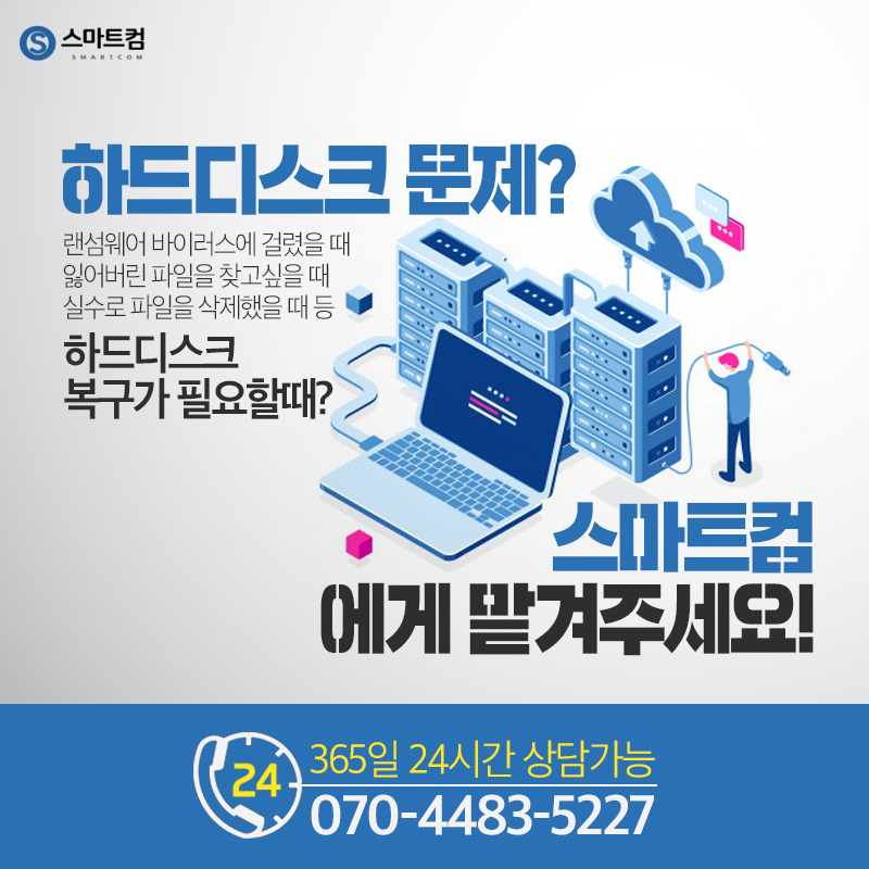 스마트출장컴 이미지