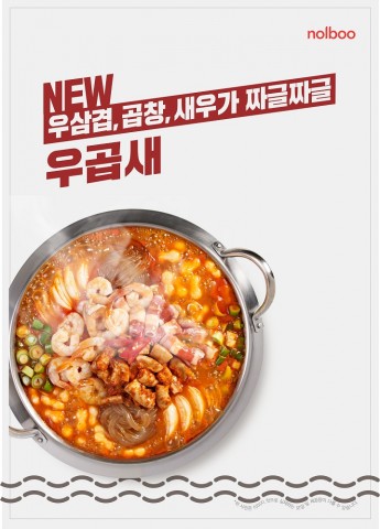 주)놀부 이미지