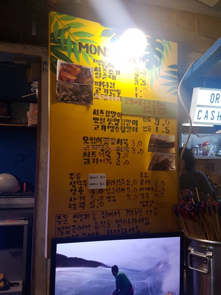 오월분식 이미지