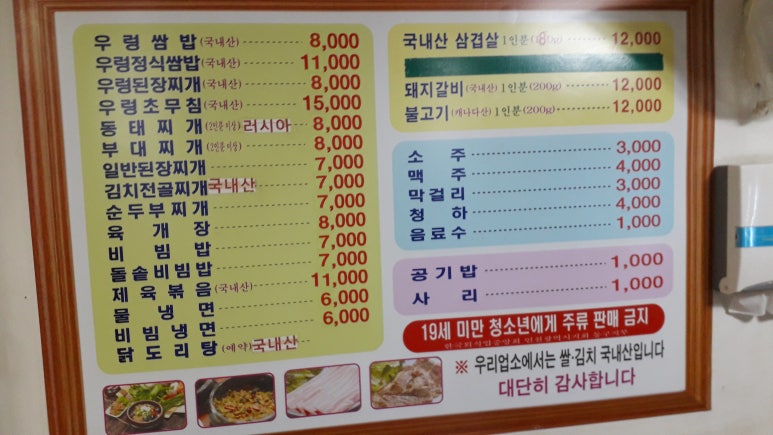 금창식당 이미지