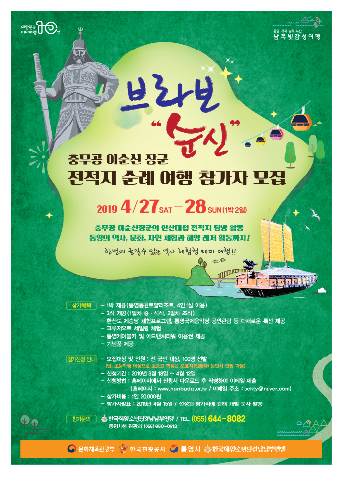 (주)여행장군 이미지