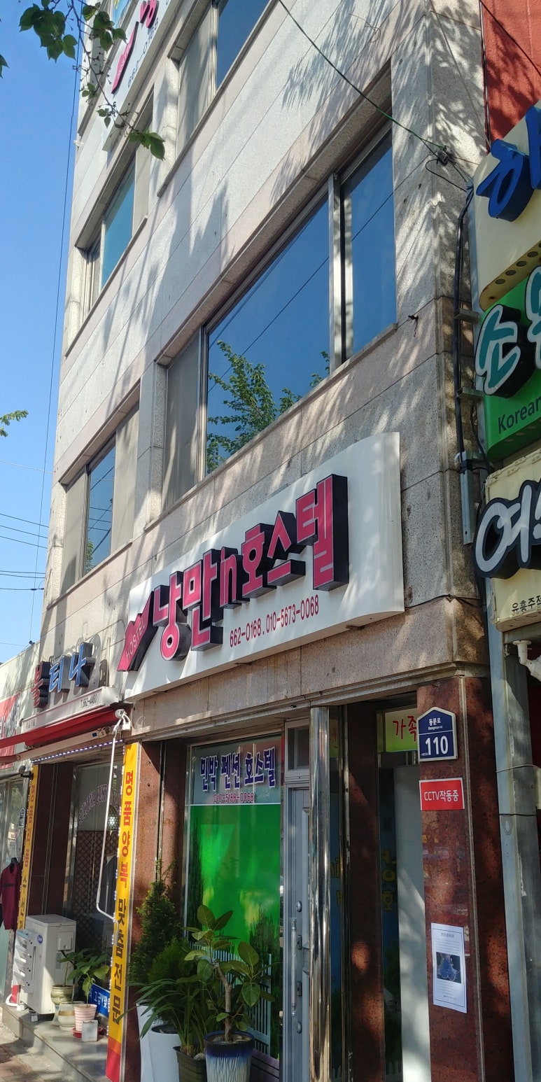 낭만in호스텔 이미지