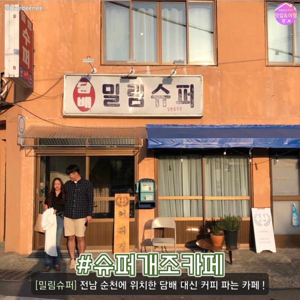 밀림여관 이미지