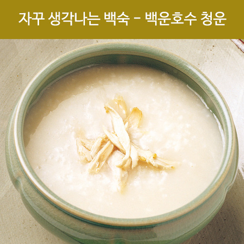 청운주 이미지