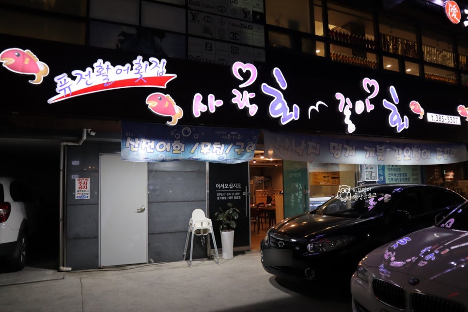 사랑회좋아회 이미지