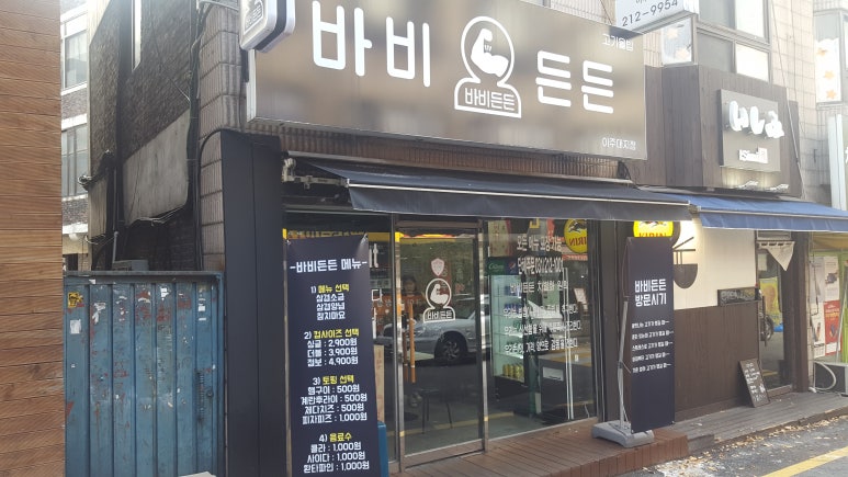 바비든든 이미지