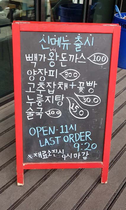 빽가화짬뽕 이미지