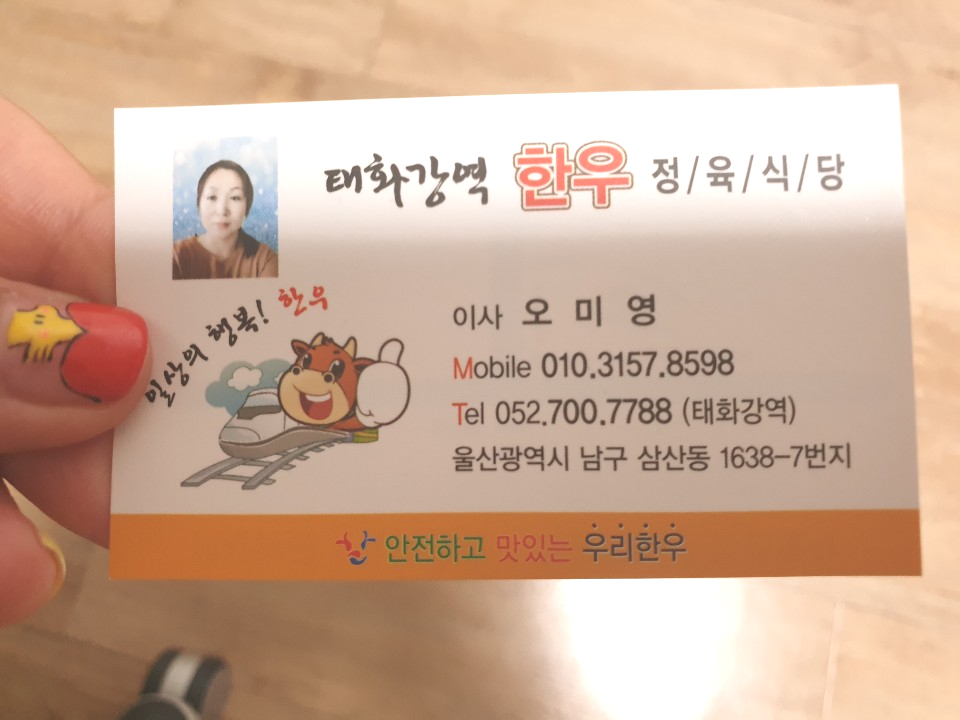 태화강역정육식당 이미지