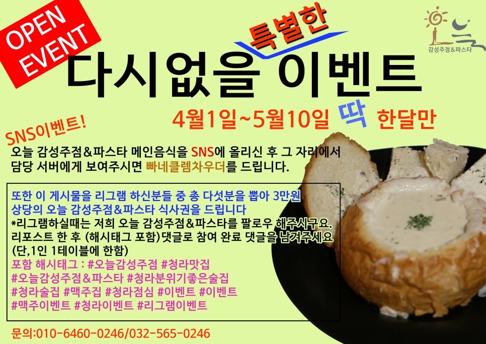 진행주점 이미지