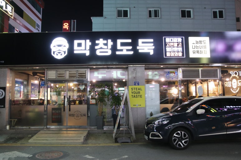 국민막창 이미지