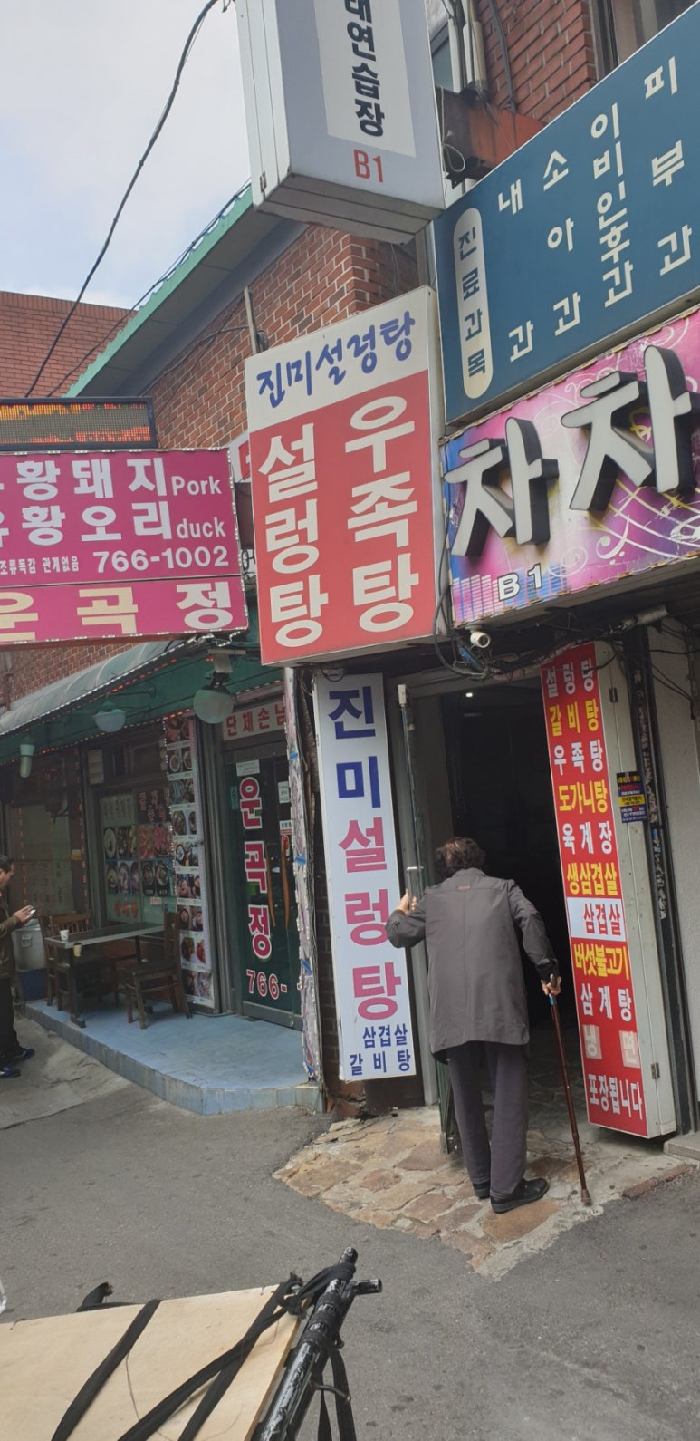 진미설렁탕 사진 7