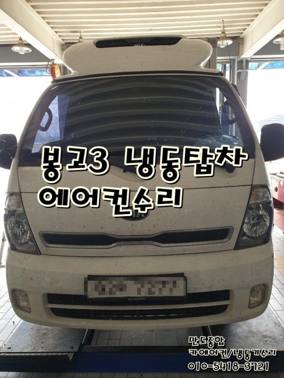종합카에어컨냉동 이미지